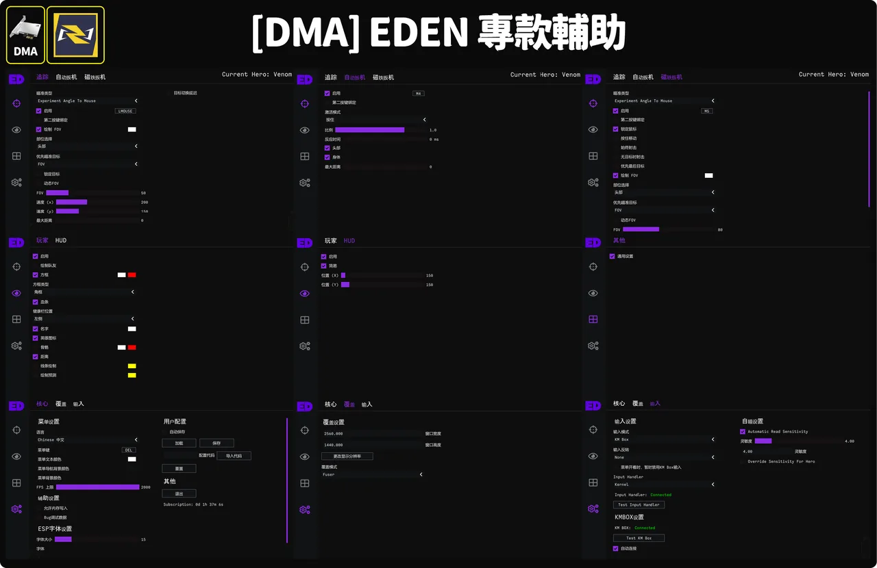 漫威爭鋒-EDEN外掛DMA