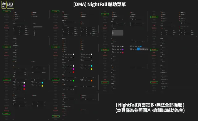 APEX 英雄 - NightFall外掛DMA