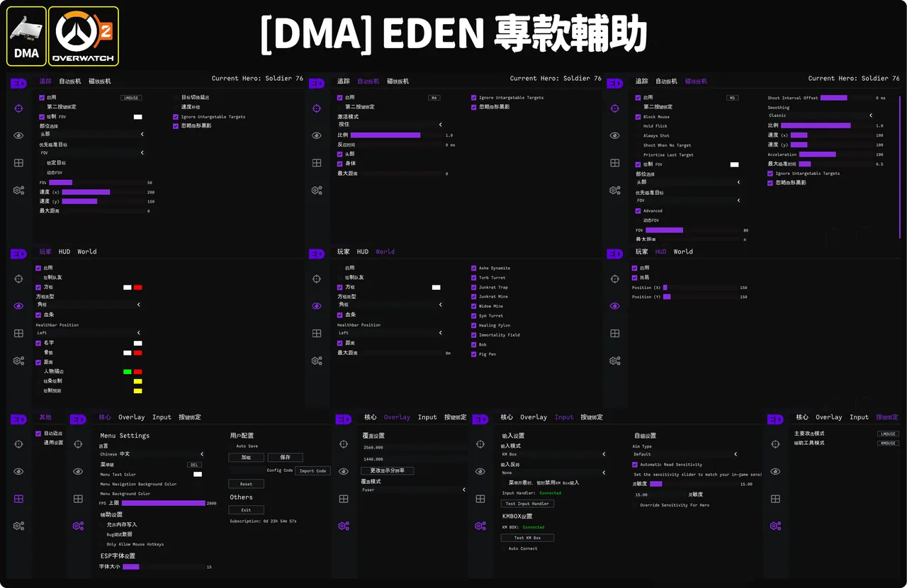 OW2プラグインEDEN特殊DMA