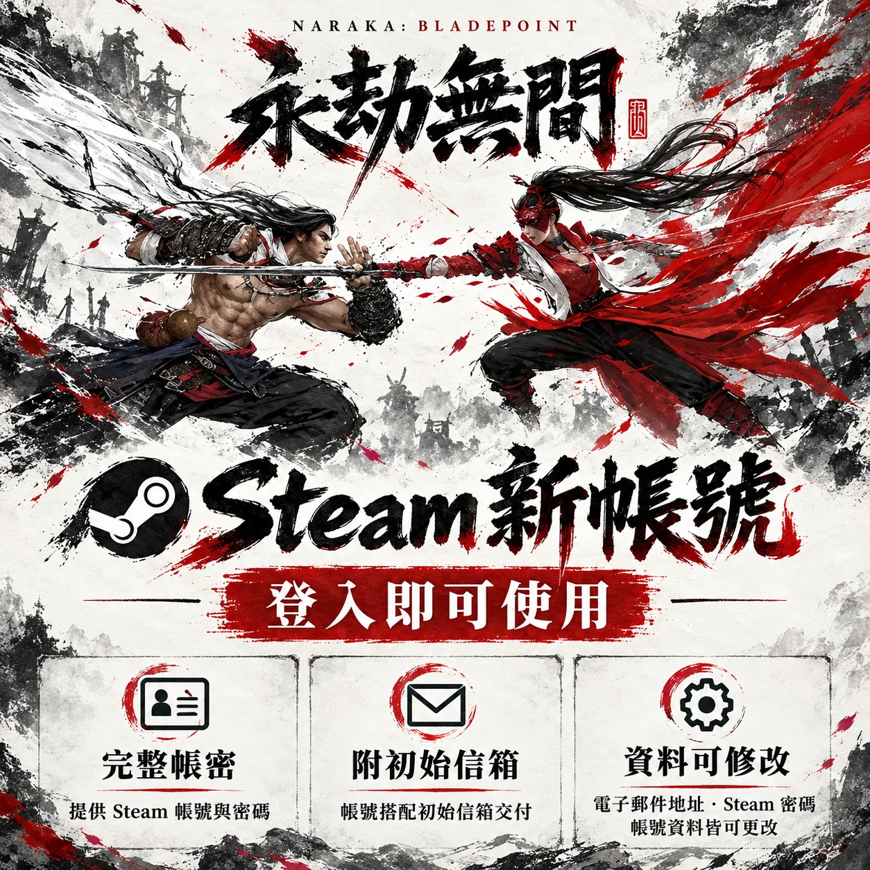 Yongjiewjian の新しいアカウントを購入する