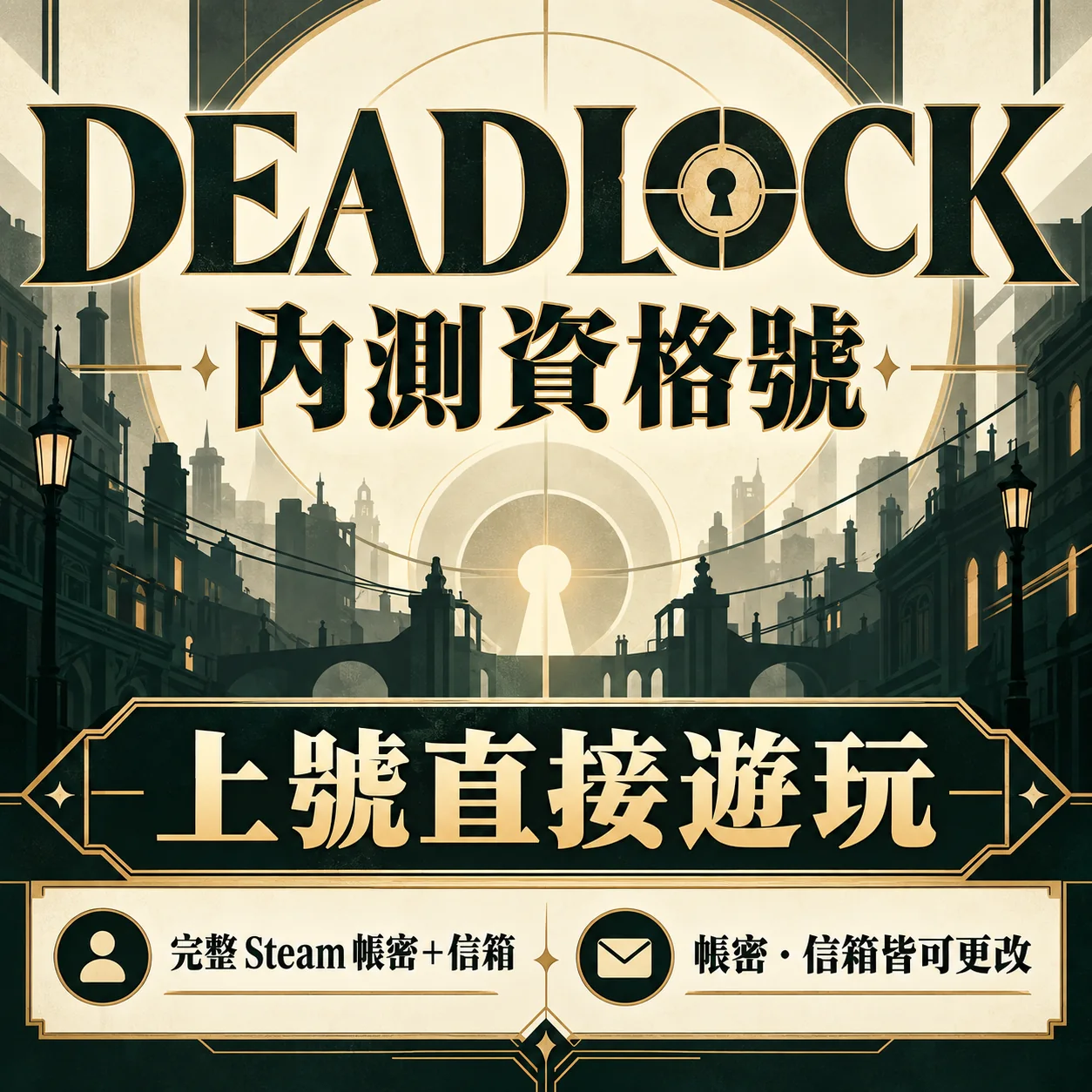 DEAKLOCK 내부 베타 인증 번호