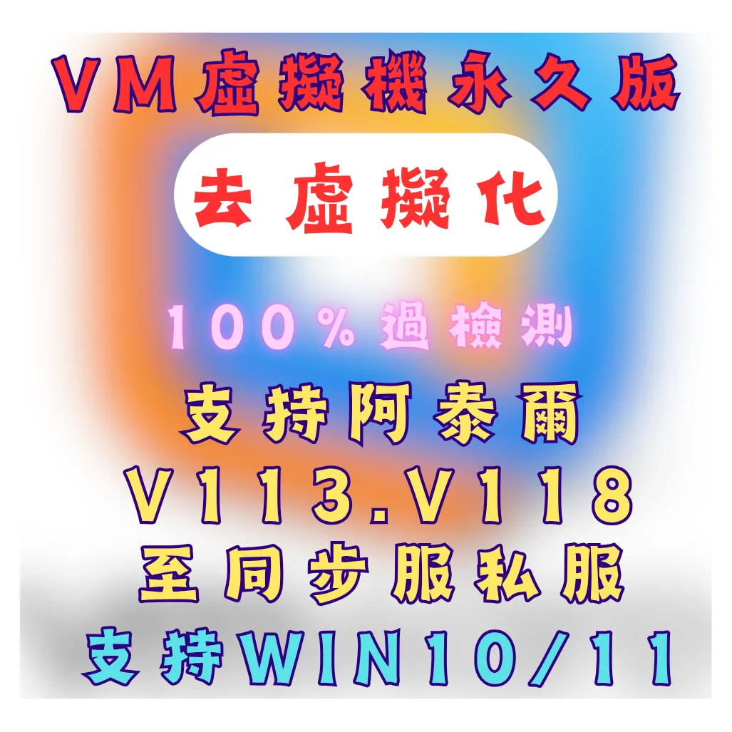 VM virtual machine permanent version