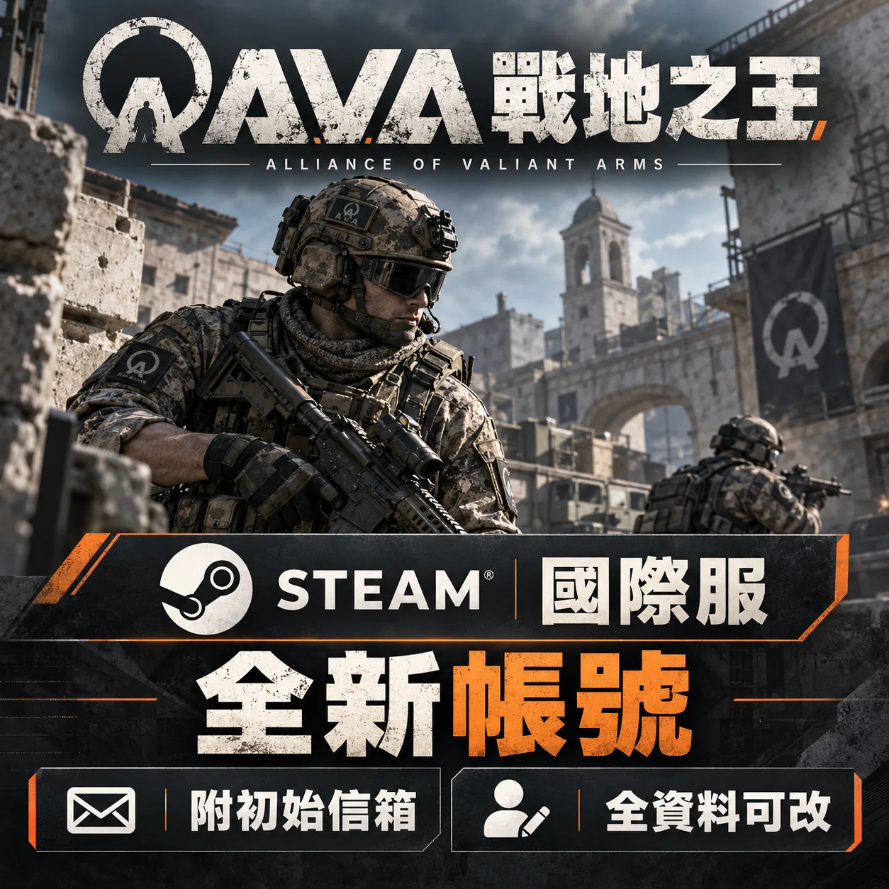 AVA Battlefield King-steam international server new account