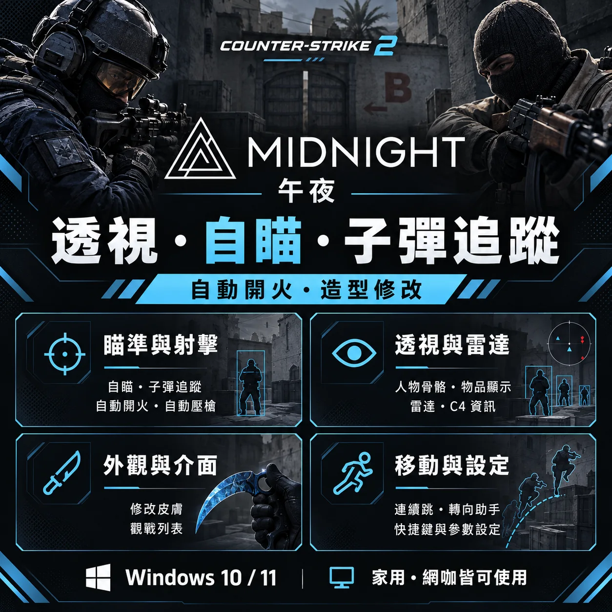 cs2_午夜外掛購買 cs2_午夜外掛購買