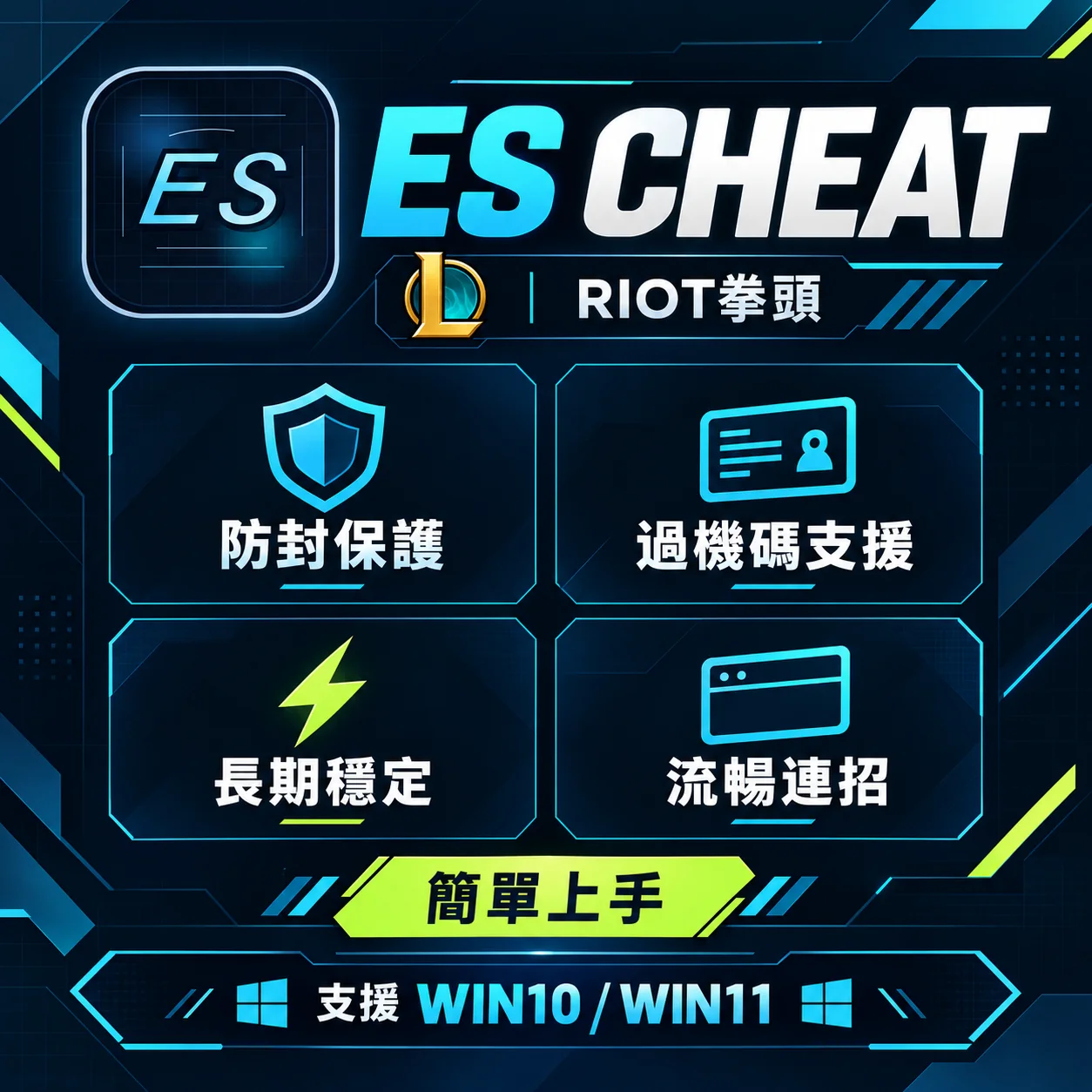 EngineSoul script cheats / anti-blocking / stable