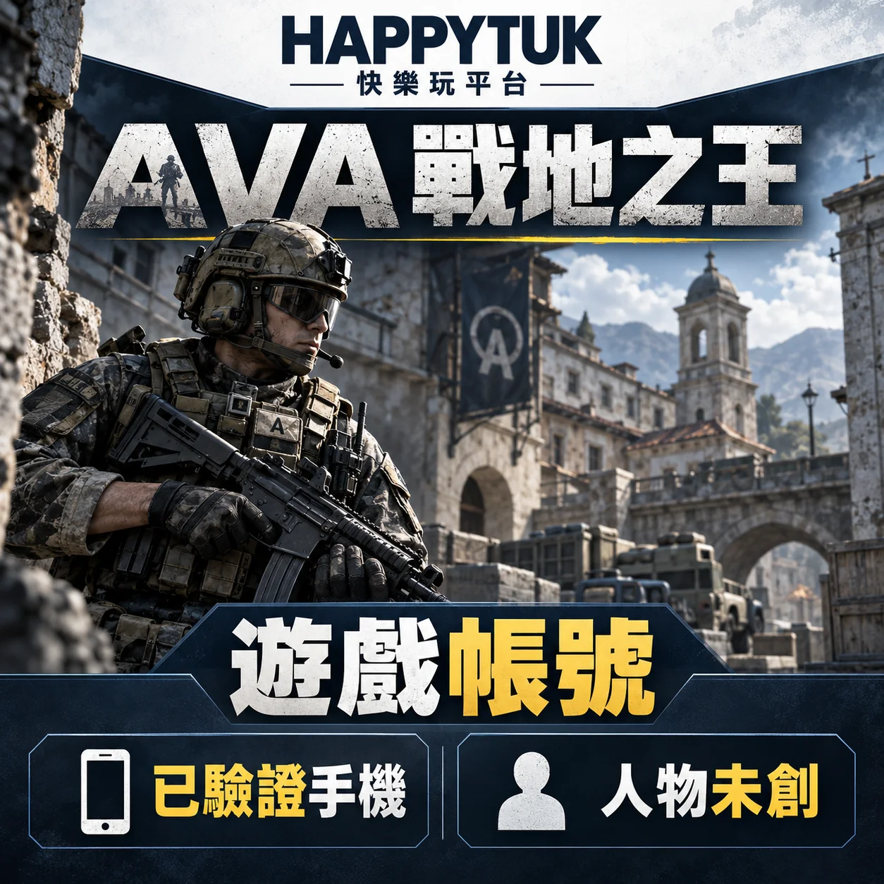 AVA Battlefield King-HAPPYTUK Happy Play Verified Mobile New Account