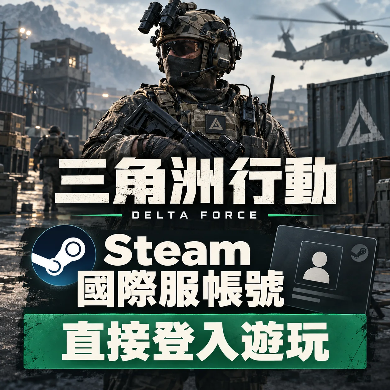 Operation Delta-steam account